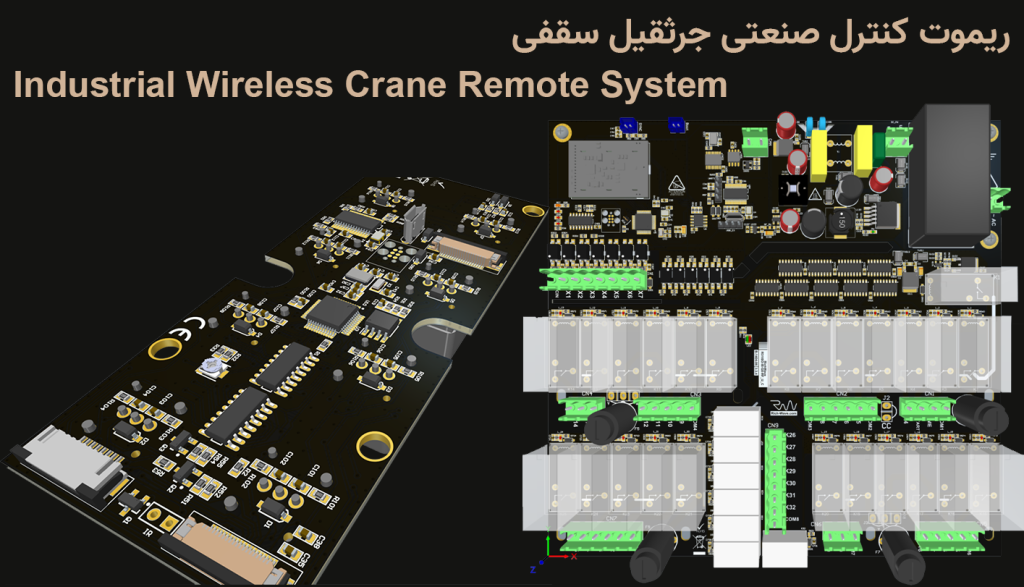 ریموت کنترل صنعتی جرثقیل سقفی